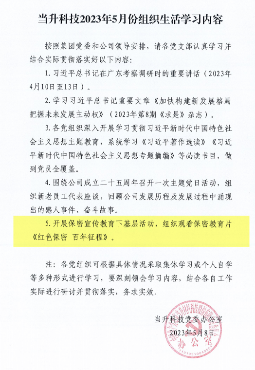 ����(����)�����Ƽ����޹�˾����